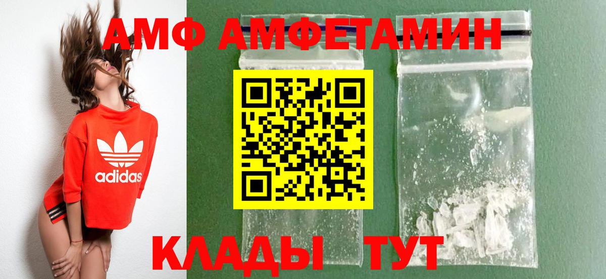 Амфетамин  Вход с VPN    зеркало  АМФ Premium  Новоалтайск 