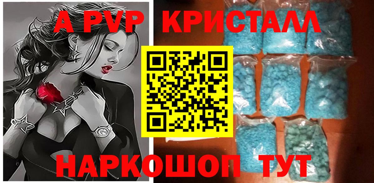 Alpha PVP мука  Вход с VPN  Новоалтайск  Альфа ПВП Соль  Альфа ПВП Crystall 