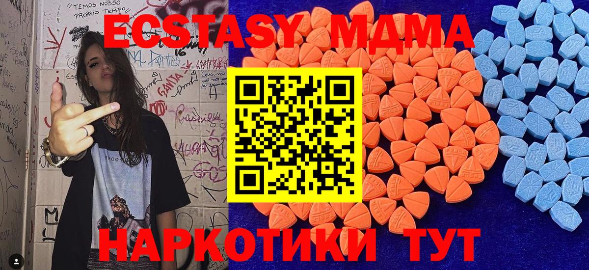 Новоалтайск  ЭКСТАЗИ 300 mg  Вход с VPN  ЭКСТАЗИ 280мг 