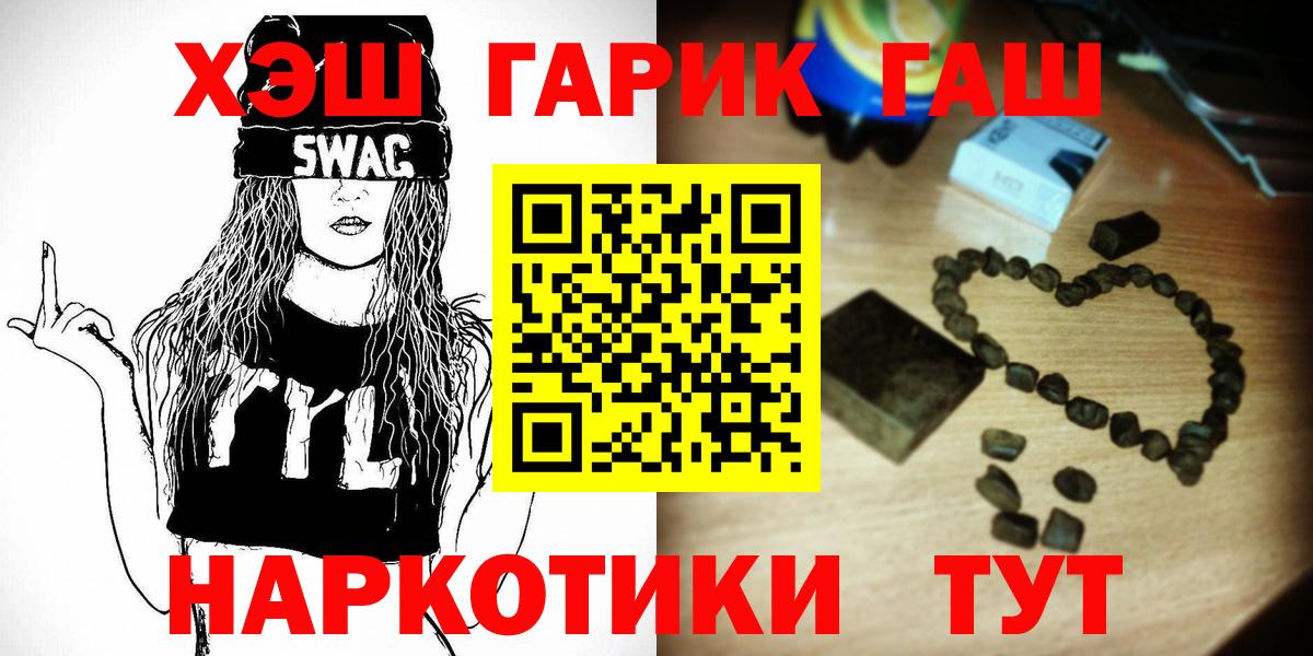 ГАШИШ Изолятор Новоалтайск