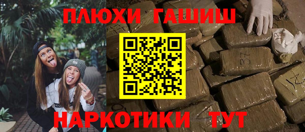 Новоалтайск  Гашиш Cannabis  ГАШИШ хэш  ГАШИШ  Вход с VPN 