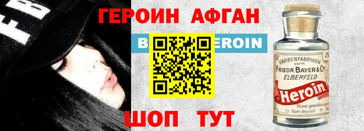 Новоалтайск  ГЕРОИН белый  Вход с VPN 