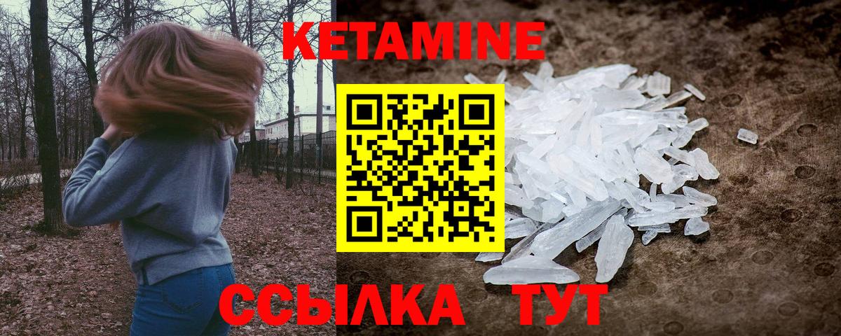 Кетамин ketamine  shop официальный сайт  Новоалтайск  Вход с VPN  КЕТАМИН VHQ 