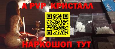 кристаллы Шебекино