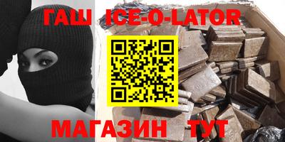кристаллы Шебекино