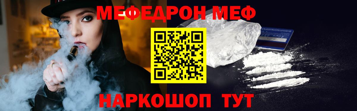 Новоалтайск  МЕФ  Вход с VPN  Мефедрон мука  МЯУ-МЯУ 4 MMC 