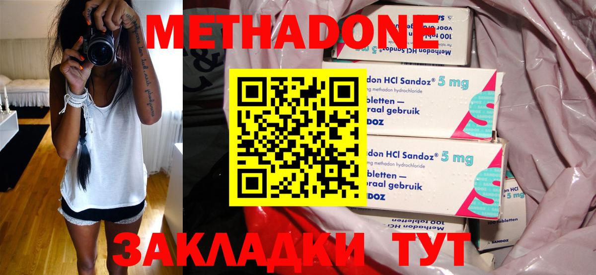 Новоалтайск  МЕТАДОН кристалл  Вход с VPN  МЕТАДОН VHQ 