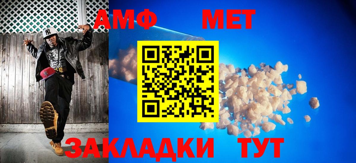 Новоалтайск  МЕТАМФЕТАМИН  Метамфетамин Methamphetamine  Вход с VPN  Метамфетамин Methamphetamine 
