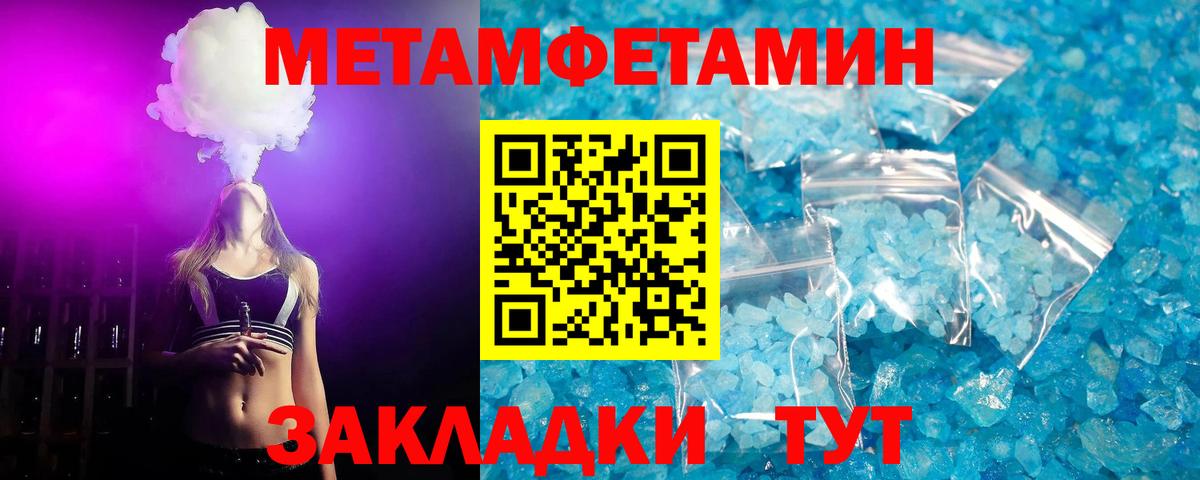 МЕТАМФЕТАМИН Декстрометамфетамин 99.9% Новоалтайск