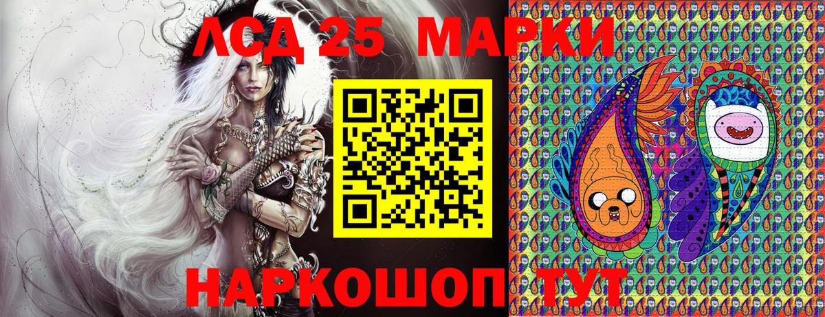 Марки 25I-NBOMe 1500мкг  Вход с VPN  Марки 25I-NBOMe 1500мкг  Новоалтайск 